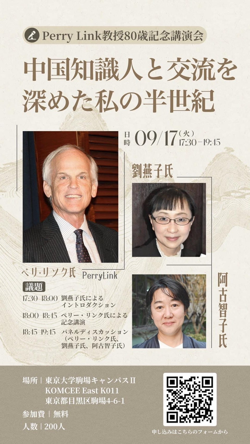 《不死的流亡者》与《不死の亡命者》，何為野性的知？