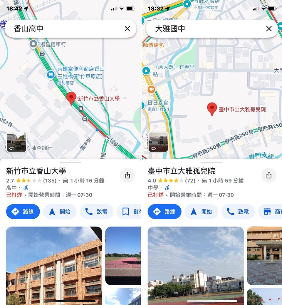 學校改名之亂延燒！全教總籲Google、教育部出面處理