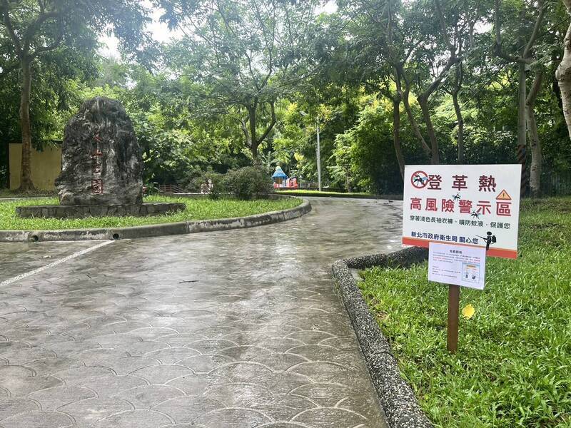 新北登革熱群聚累計6例 天山公園、三介廟今起封山1個月