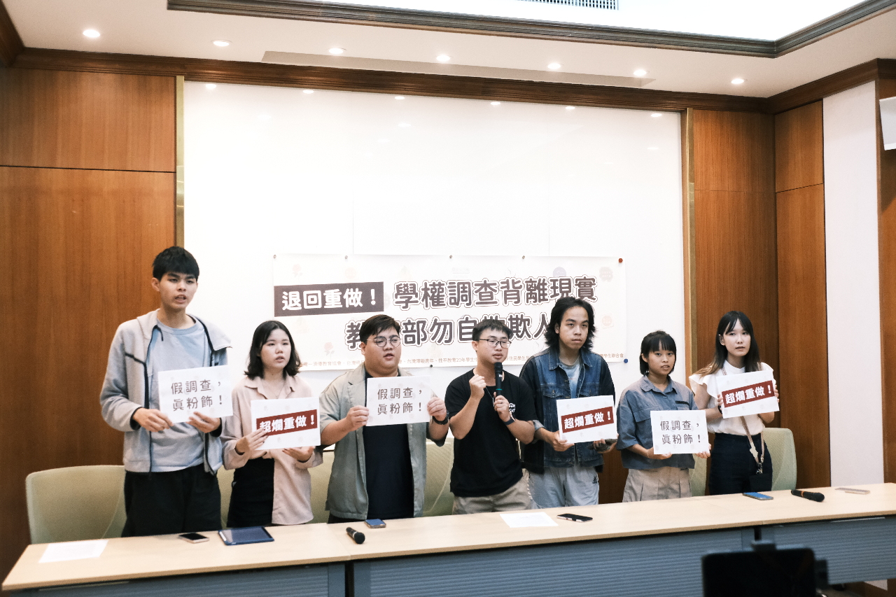 學團批教育部學權調查忽略多元群體困境 提出四大訴求