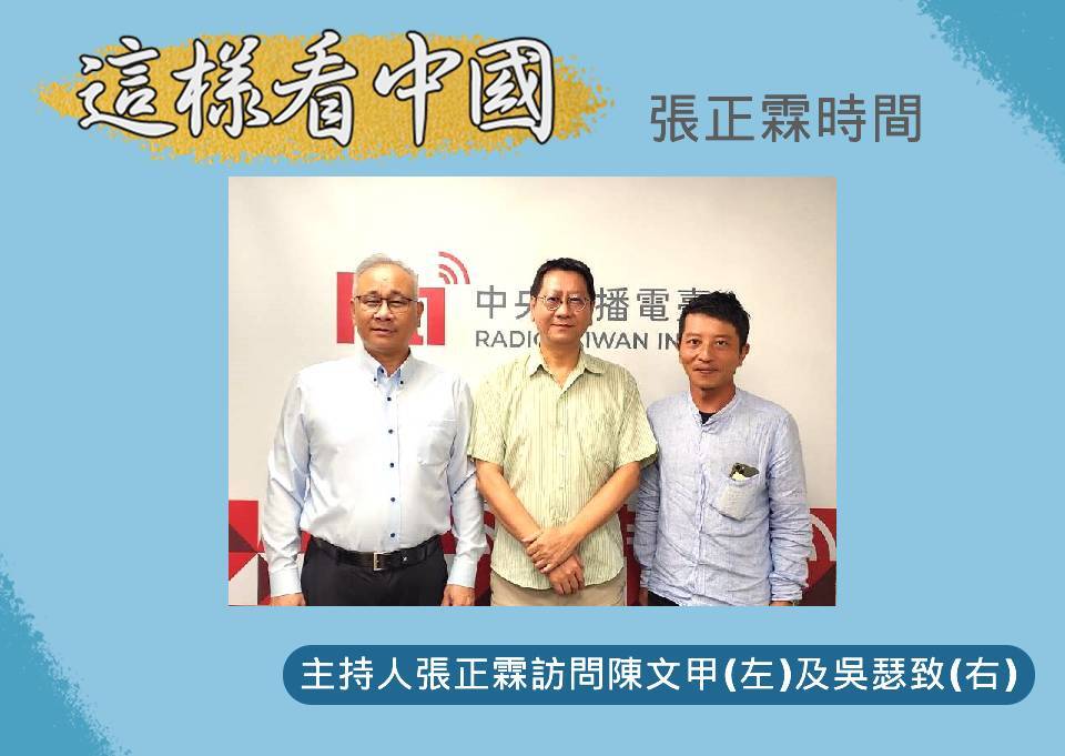 【張正霖時間】中國出招頻繁 台灣該如何應對