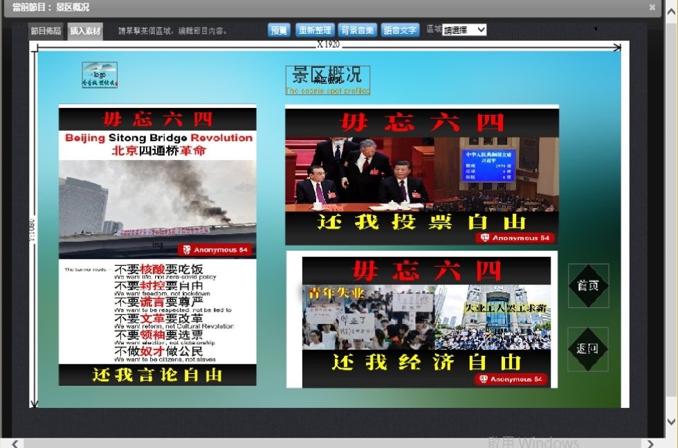 遭中共點名 神祕駭客組織「匿名者64」