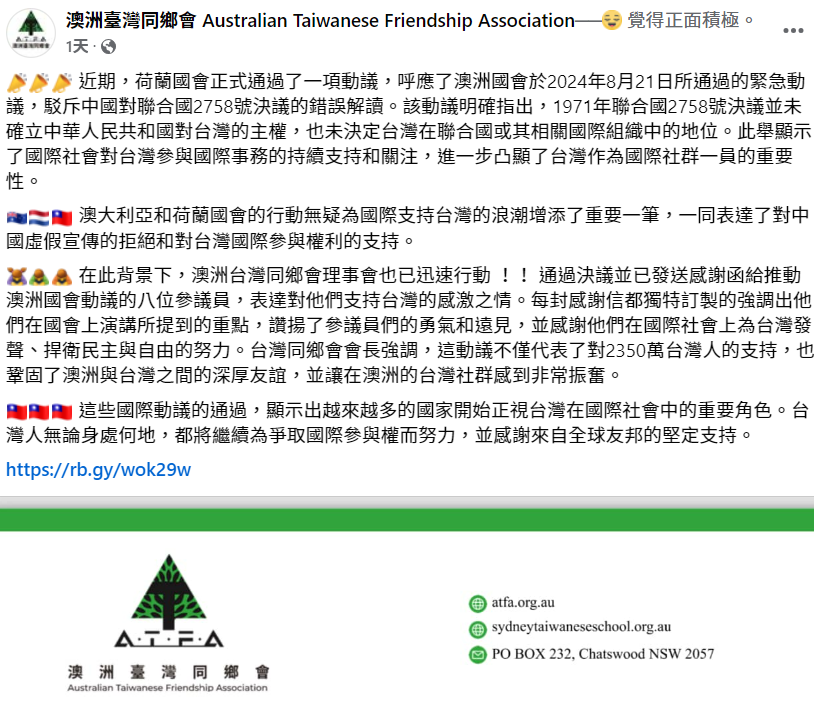 澳洲台灣同鄉會特製感謝函 讚揚參議員挺台護民主