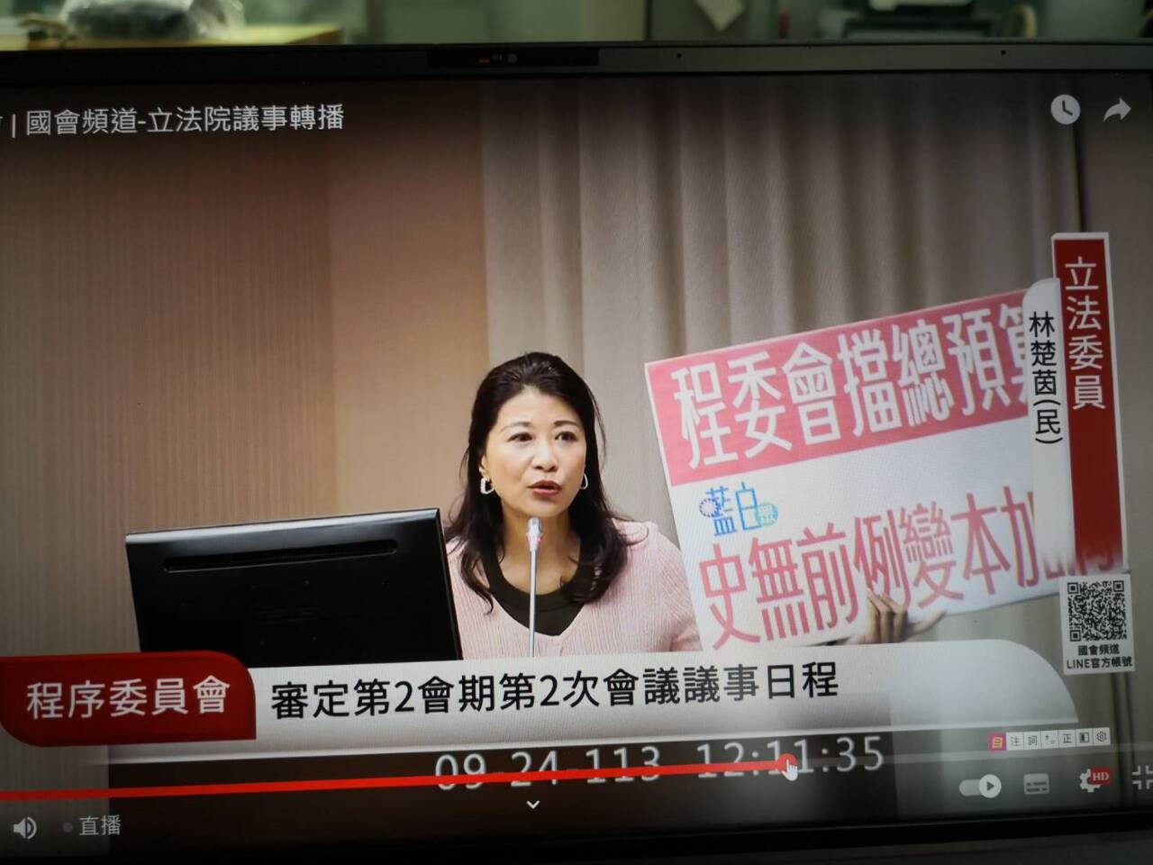 總預算再度遭藍白聯手暫緩列案 綠營批在野惡意杯葛全民受害