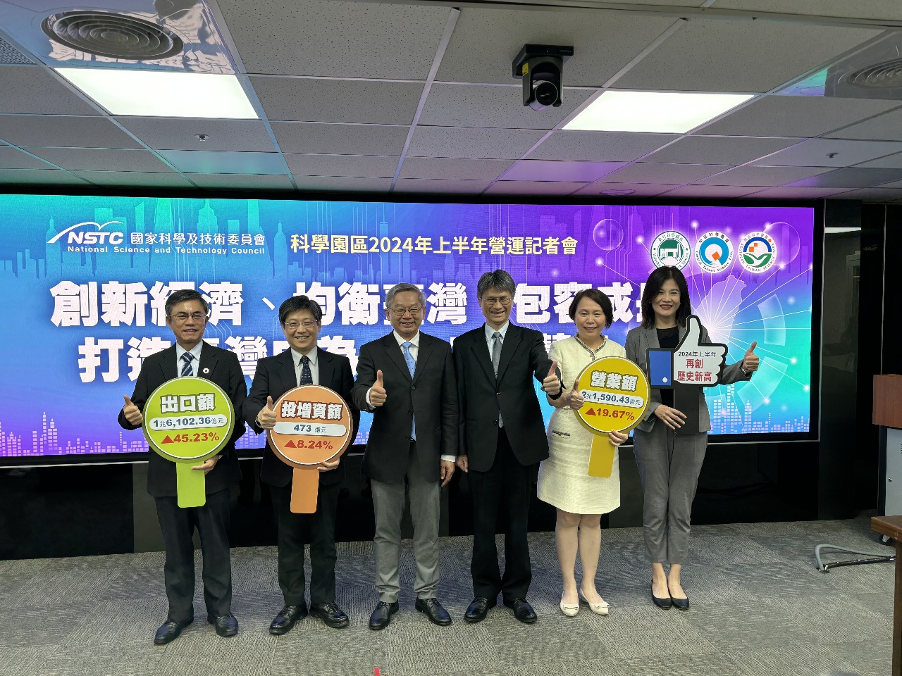 AI熱潮帶動 科學園區2024年上半年營收創歷史新高
