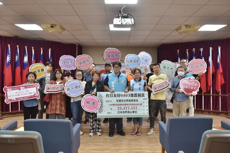 震後日本善款湧進  花蓮市公所全數發放紅、黃單戶