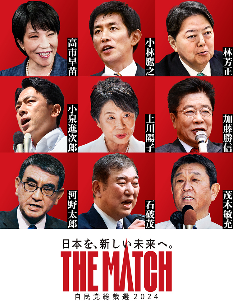 日本自民黨總裁選舉 結果今天下午揭曉