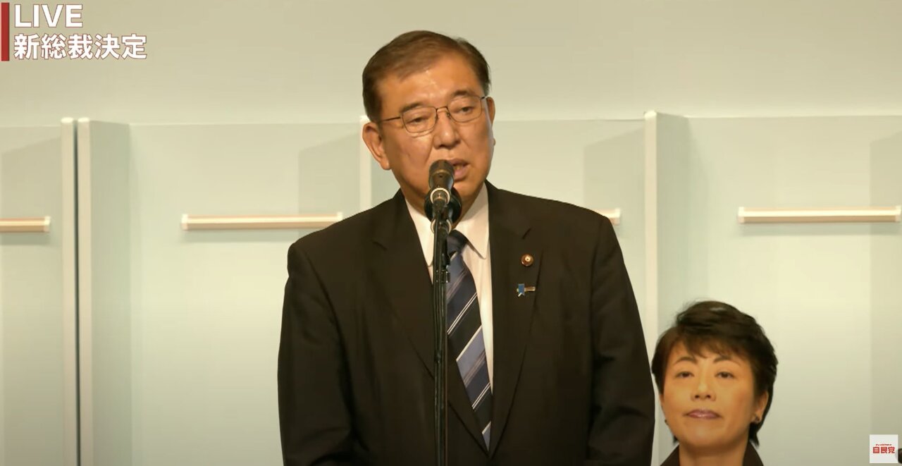 日本自民黨總裁出爐 石破茂將成為新首相