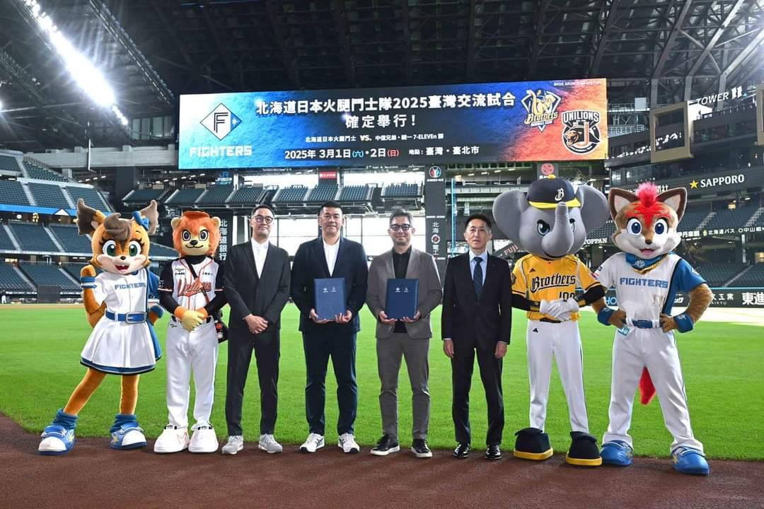 日職火腿隊2025海外交流賽首站在台灣！中信兄弟、統一獅收下戰帖