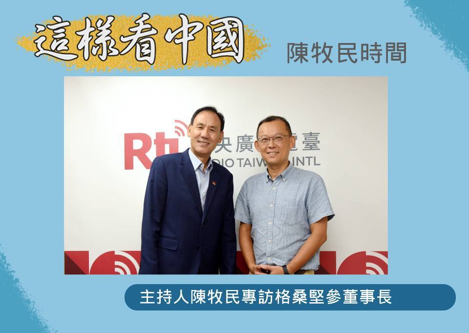 【陳牧民時間】西藏和你想的不一樣 中國和西藏的糾葛與未來走向