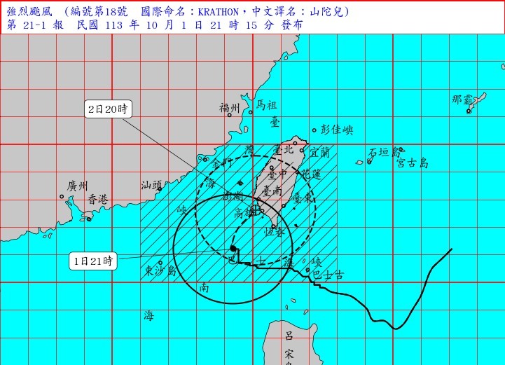 山陀兒估計2日登陸 劉世芳：恐有致災性豪大雨 地方提早因應