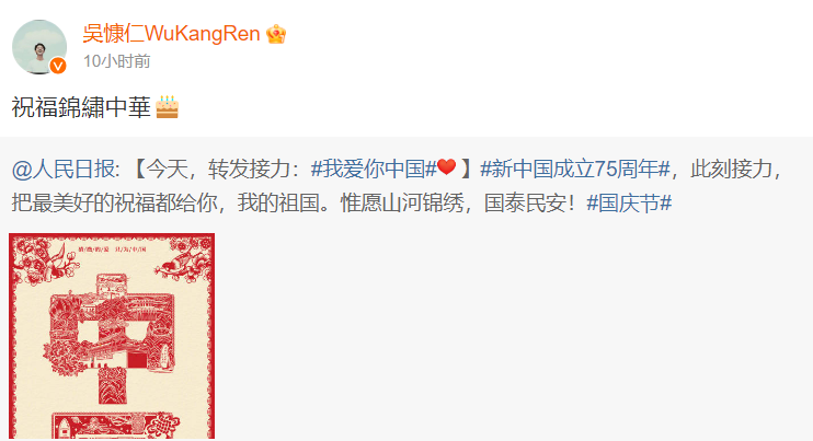 吳慷仁剛證實簽約秒表態祝錦繡中華 中國網友仍批不敢說祖國