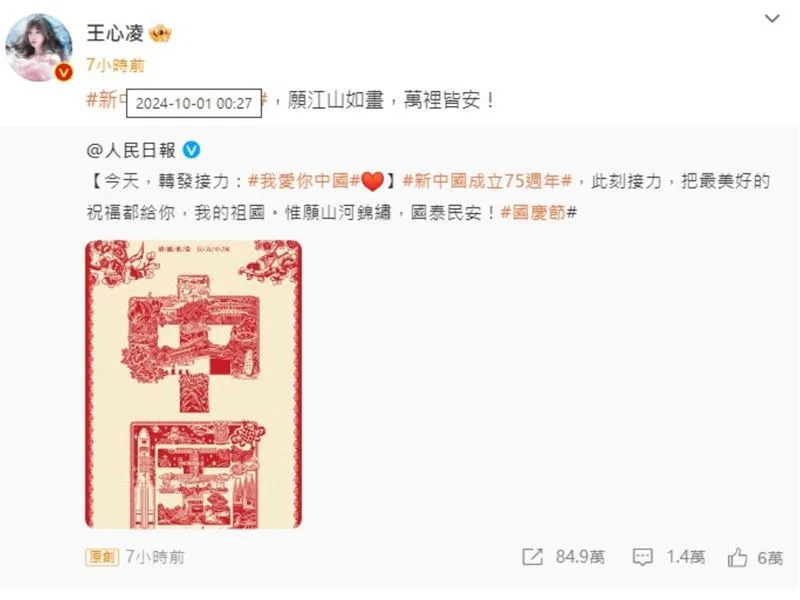 王心凌之歌