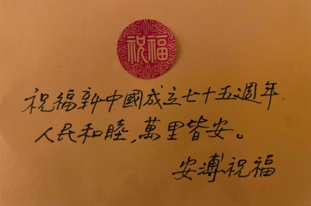 歌手安溥寫信賀中共建政75年  台灣歌迷失望