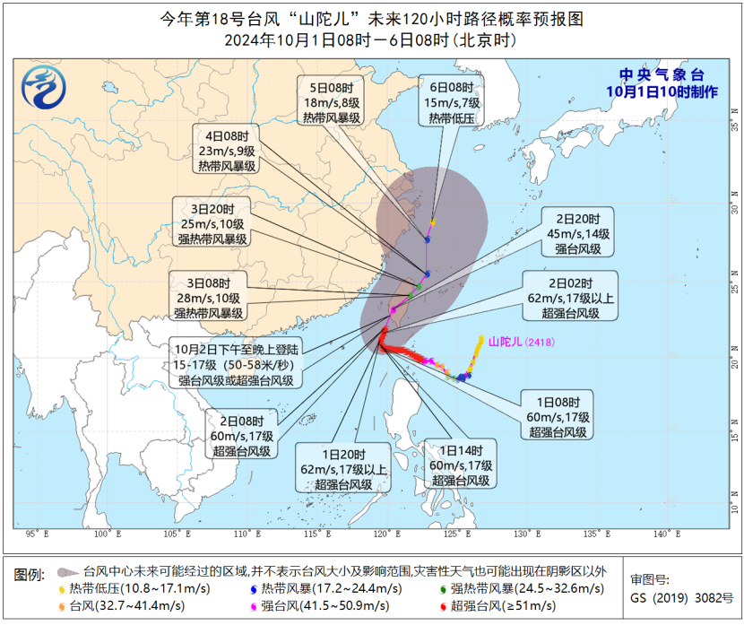 颱風山陀兒影響福建 多個航線停航景區關閉