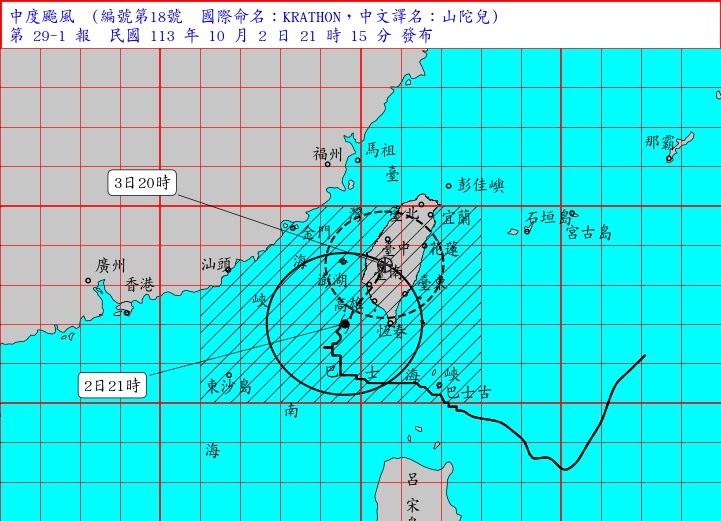 颱風山陀兒慢行雨勢不斷 台東累積雨量達863毫米