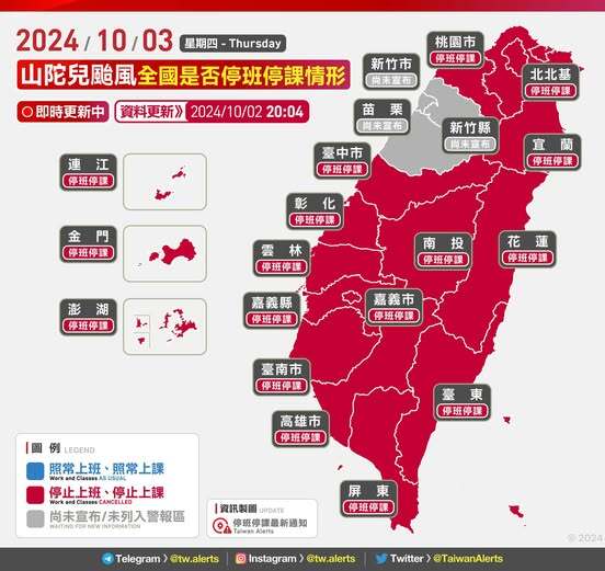 山陀兒颱風來襲 北北基桃宣布3日停班停課