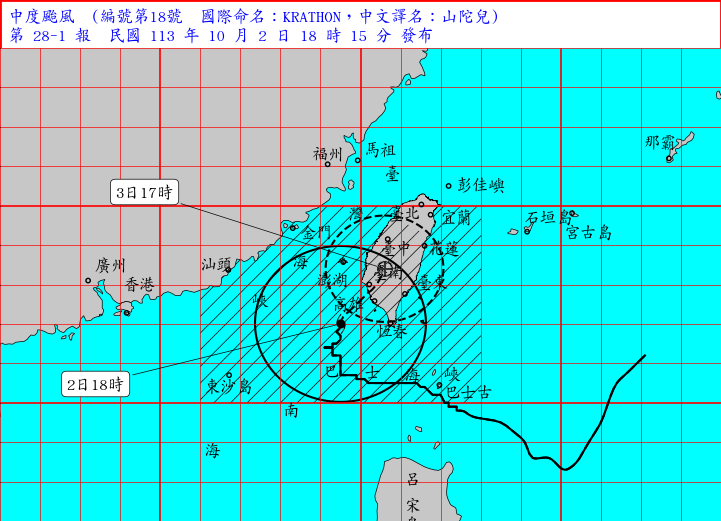 山陀兒龜速 雲林以南8縣市3日停班停課