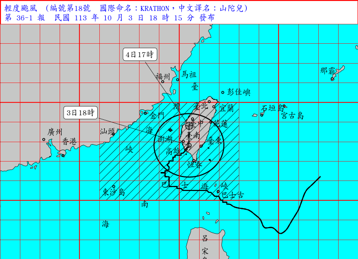 「山陀兒」降級輕颱  新北、基隆降雨警戒！
