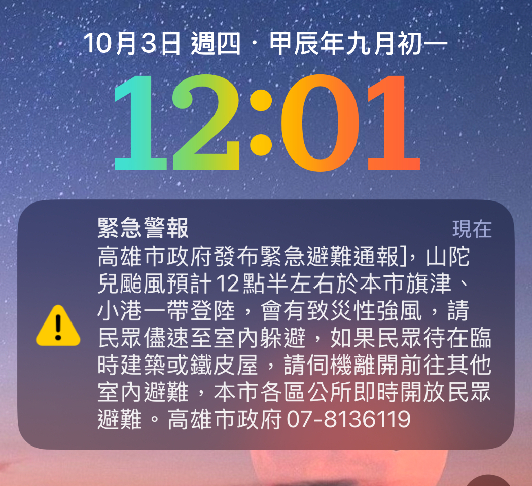 颱風將登陸  高市緊急避難通報：勿躲鐵皮屋