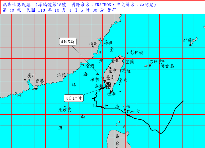 山陀兒解除颱風警報 龜速襲台釀2死667傷1失蹤 高雄部分地區雨量超過凱米！ 美東港口罷工落幕！勞資達暫時加薪協議、主合約延至明年再談 石破茂新官上任通話拜登、尹錫悅 計劃下週解散國會