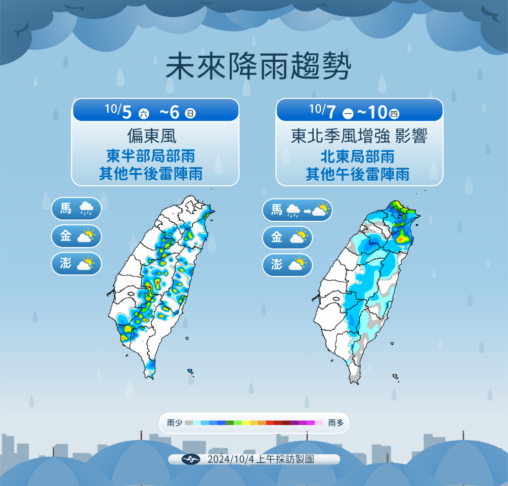 「山陀兒」就地消散 轉熱帶性低氣壓持續影響