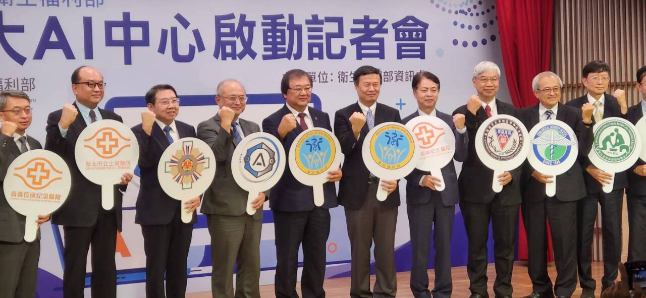 衛福部啟動三大AI中心  邱泰源：台灣醫療發展重要里程碑