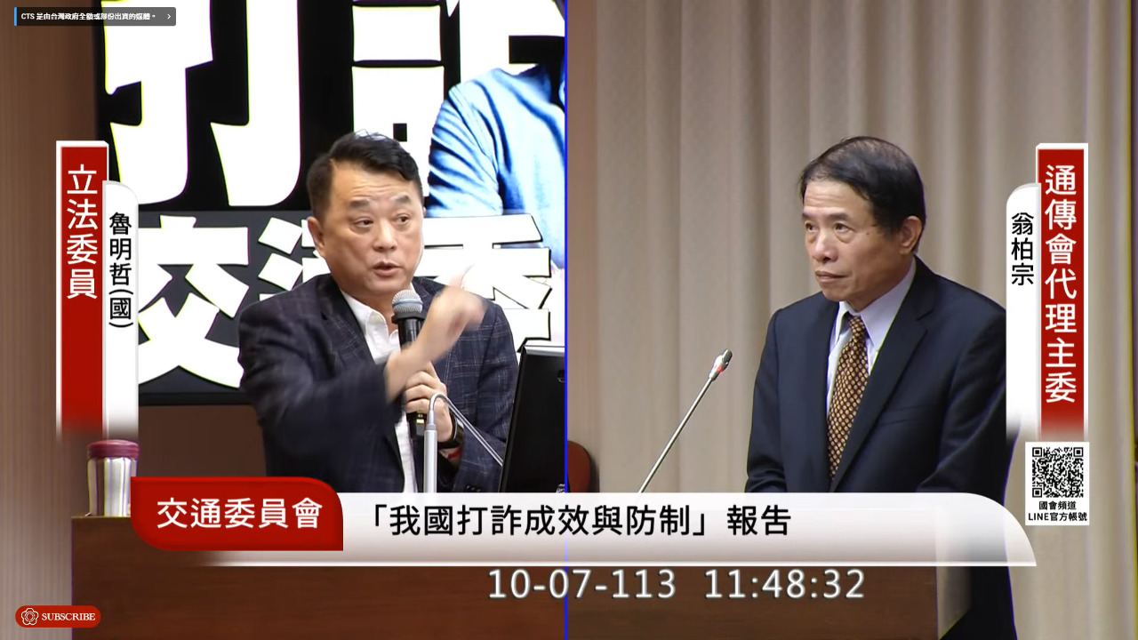 翁柏宗代理NCC主委再遭質疑 交委會專題報告改由主秘上陣