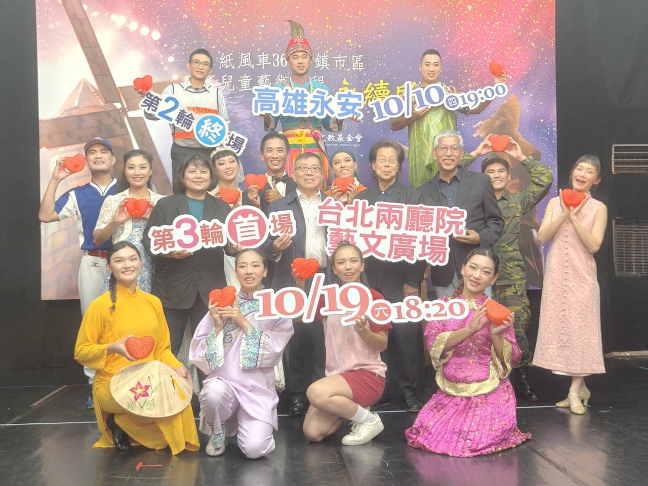 紙風車368兒童藝術工程第三輪永續啟航  10/19兩廳院首演