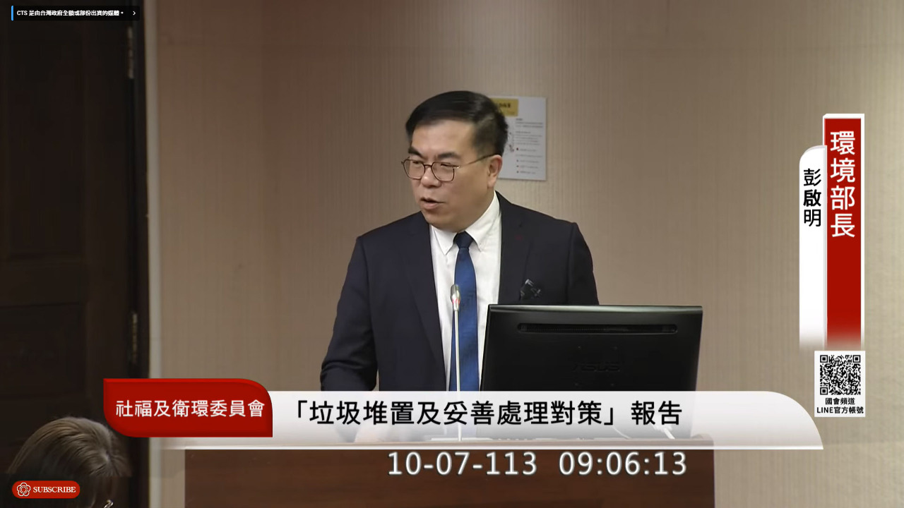 山陀兒風災後清潔隊員加班清運 立委籲應給予加班及獎金補助