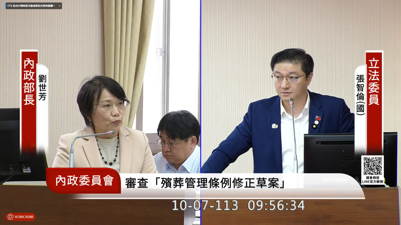 放寬中低收入免收殯葬費 劉世芳：恐重複補貼 地方政府意見不一
