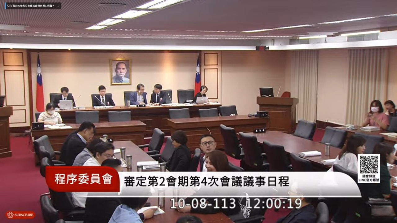 總預算案再度遭擋 藍白又以人數將總預算案暫緩列案