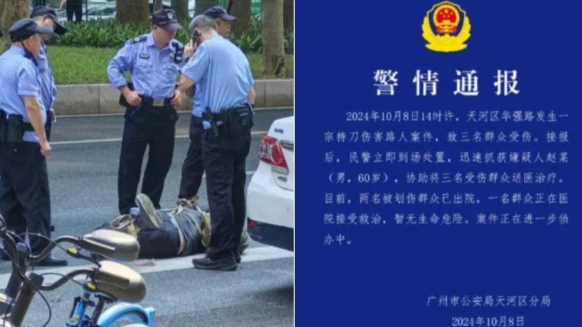 中國又現持刀傷人案 廣州一小學前3人受傷