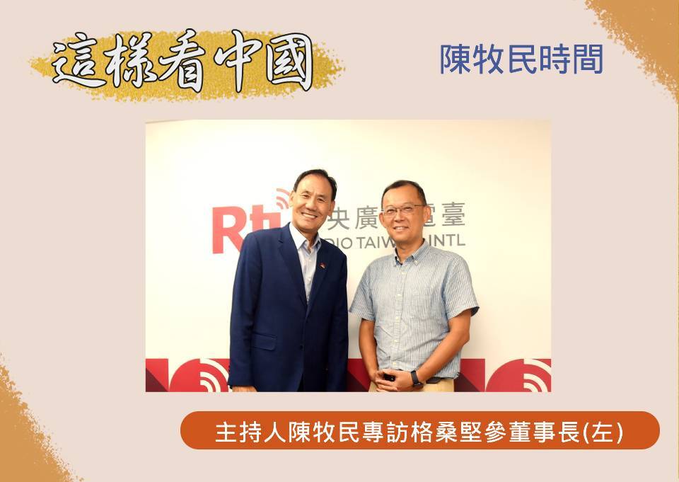 【陳牧民時間】格桑：西藏並非中國一部分 期許更多包容與尊重