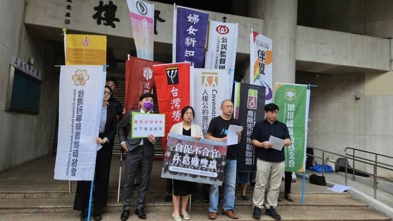 民團籲立院審慎行使大法官同意權 勿倉促行使或惡意杯葛