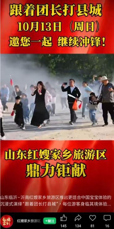 微信上的中國／愛國、抗日只是表演，不能入戲太深，洋人也一樣