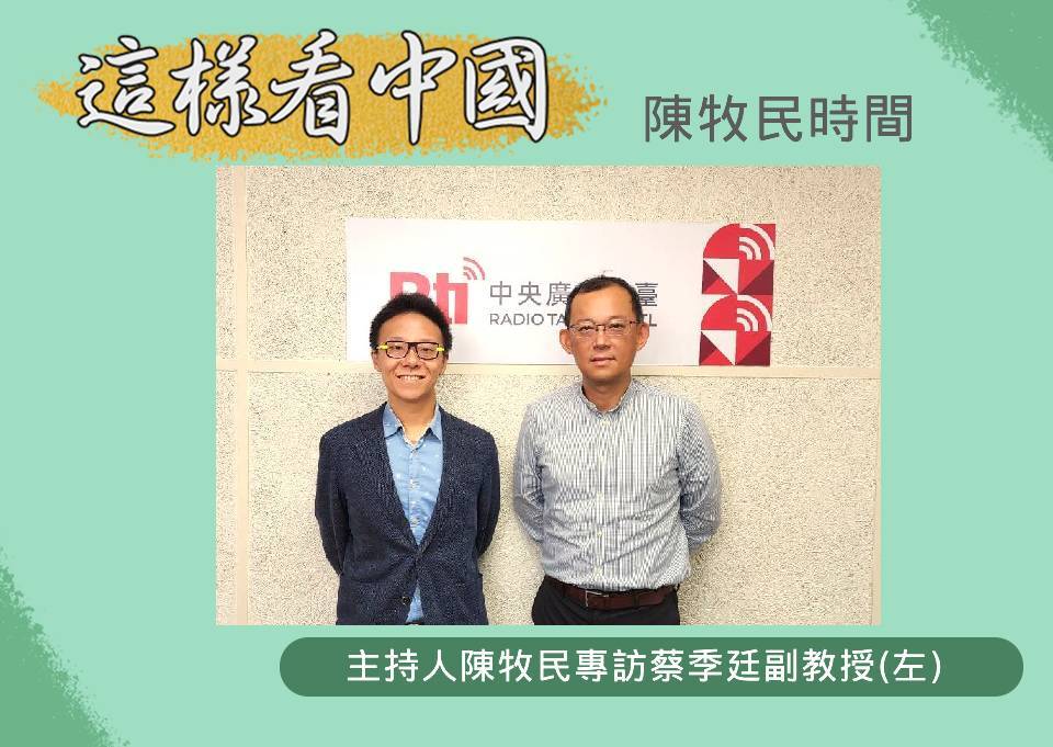 【陳牧民時間】解析台美不同時期對中國擴張南海領土的因應方案