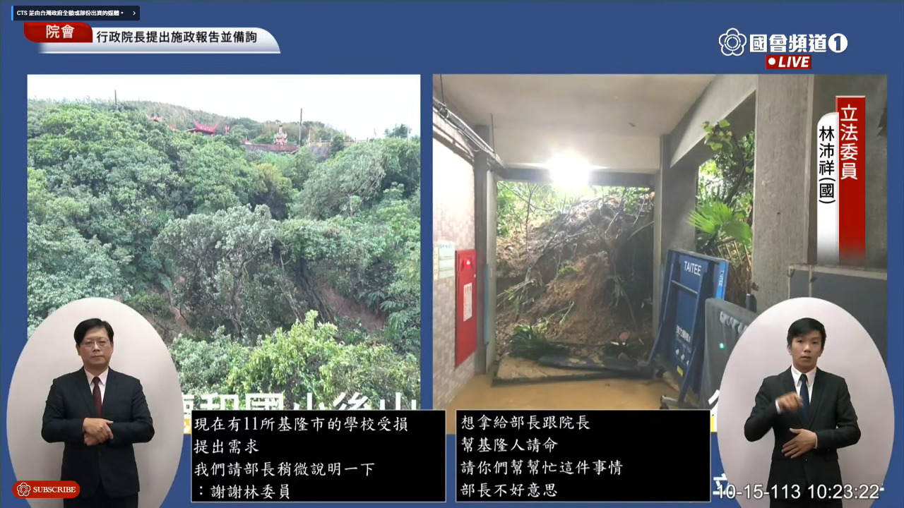 基隆德和國小受災嚴重 土石至今未清 卓榮泰：立即優先處理