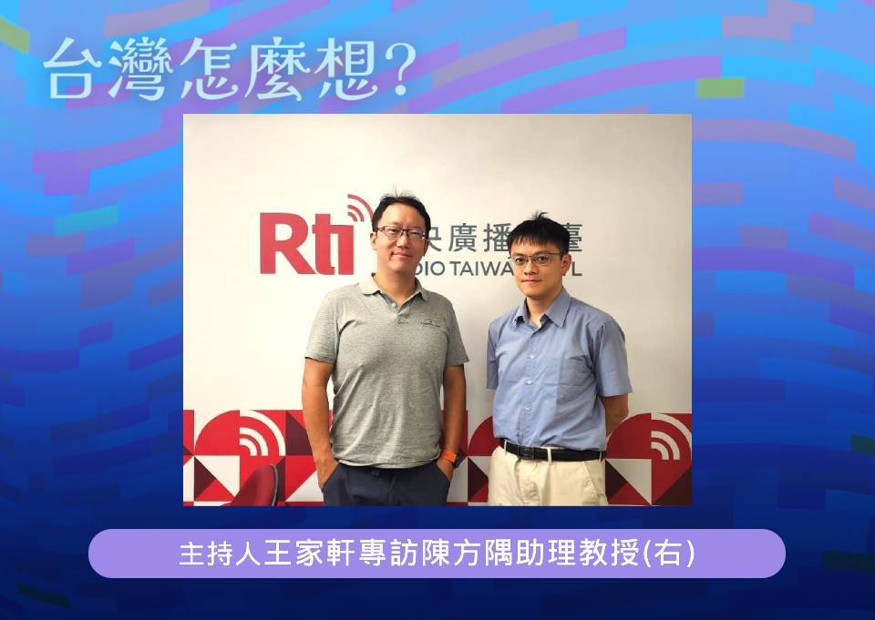 【台灣怎麼想？】是友情？是背叛？ 如何看待「疑美論」