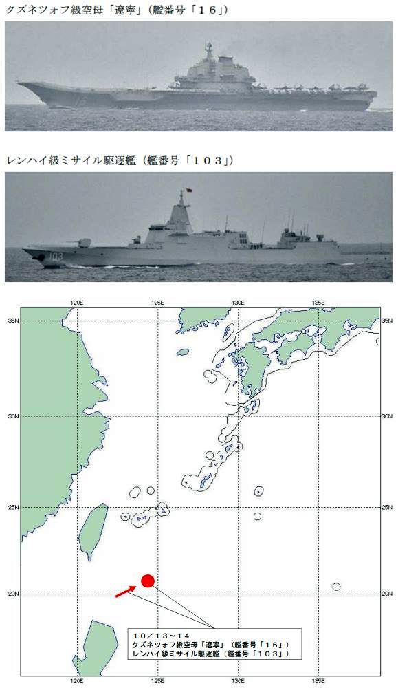 中共軍演 日方確認遼寧艦艦載機起降及俄艦動向