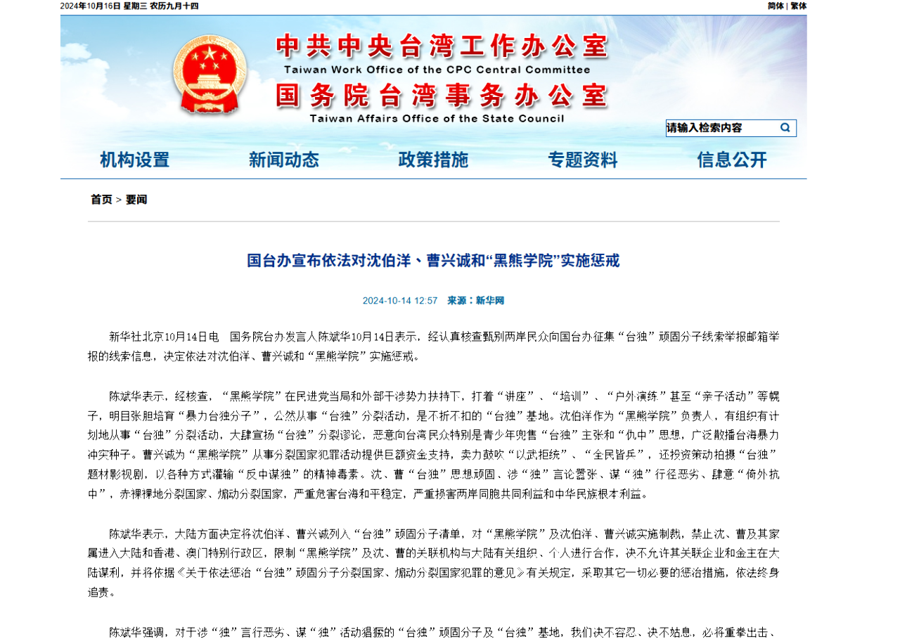 中國猛抓台獨所凸顯的路線矛盾