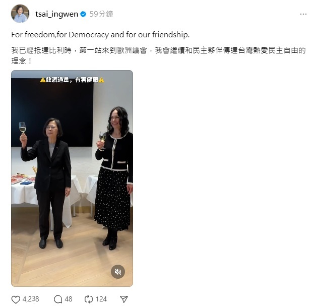 蔡英文抵比利時 赴歐洲議會訪問