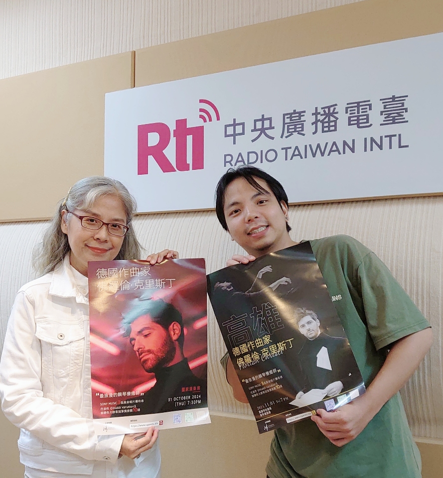 德國作曲家佛羅倫・克里斯丁亞洲巡演