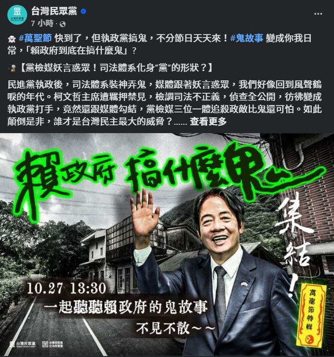 柯文哲羈押期將屆 民眾黨27日北市集會聲援