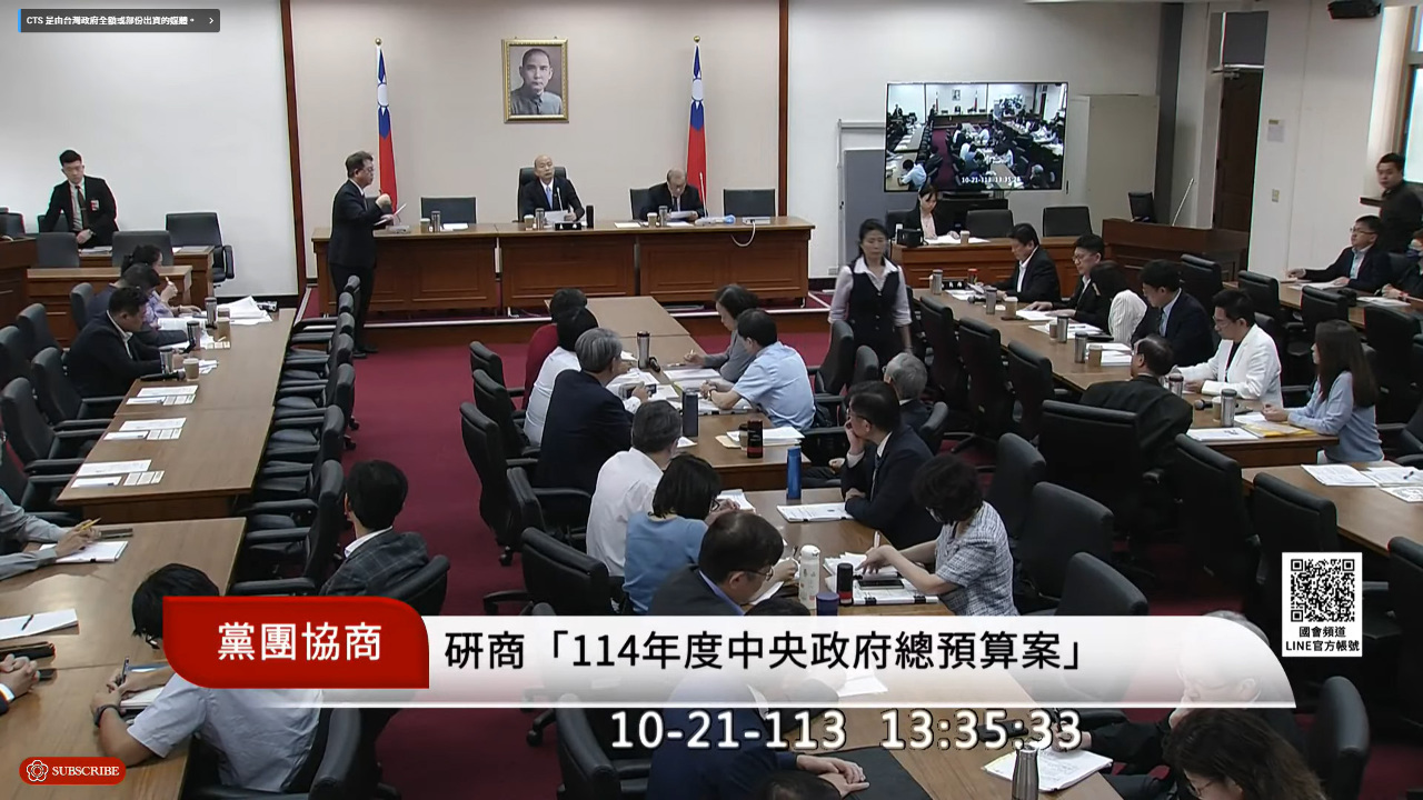 總預算24日再協商 政院人士：已開啟意見交流重要階段