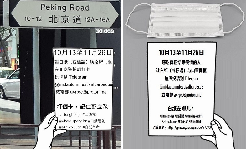 首見！牆內青年發起「白紙」照片徵集 銘記四通橋事件