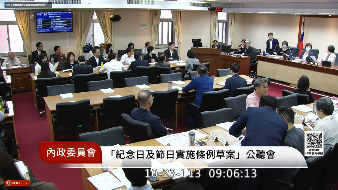 紀念日放假法制化 內政部：聽取各方意見後審慎評估