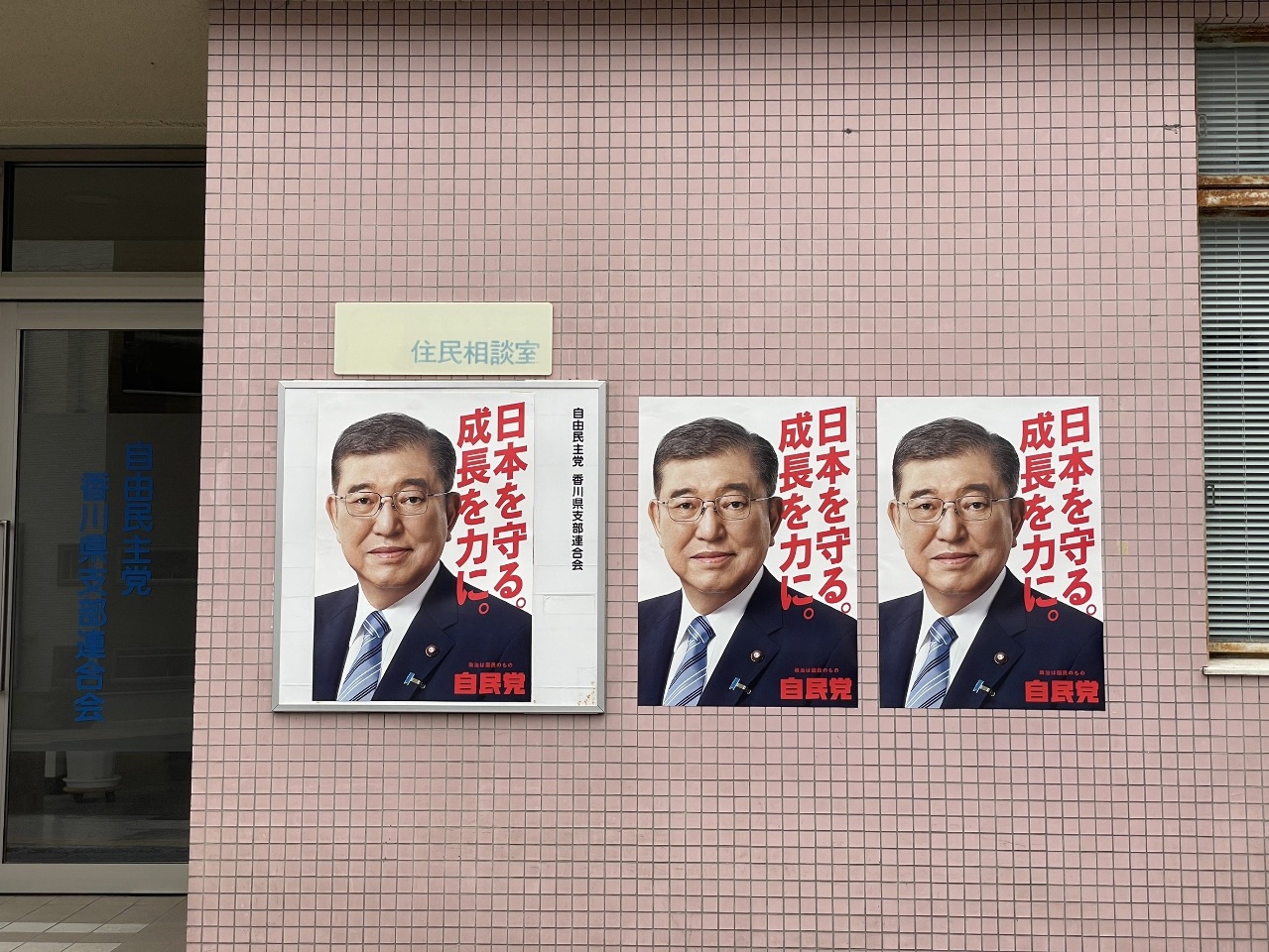 日大選執政黨慘敗 內政變局牽動外交方針