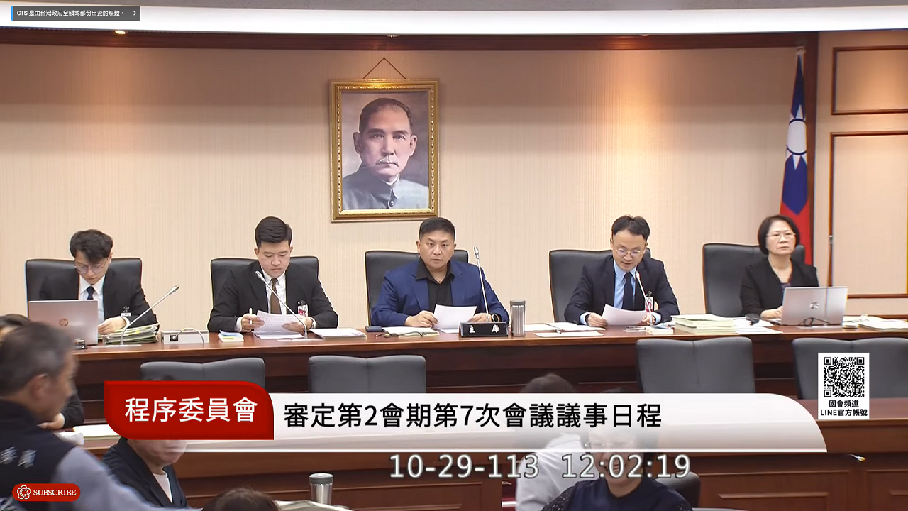 總預算案在野開綠燈不擋了 但仍再度封殺赴中管制修法