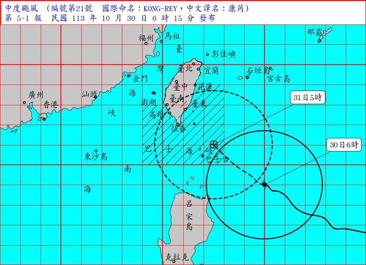 颱風康芮發布陸警 台東、恆春半島納警戒區